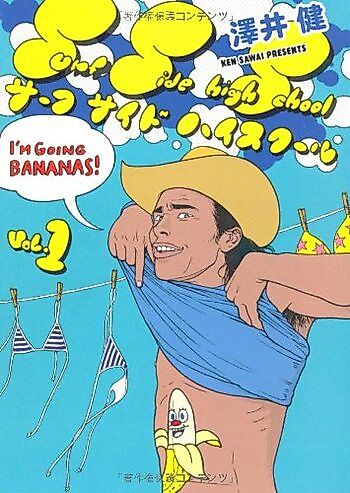 Cover image for Surf Side High School
