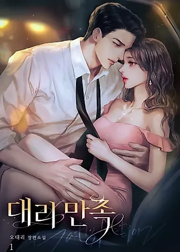 Cover image for Surrogate Satisfaction
