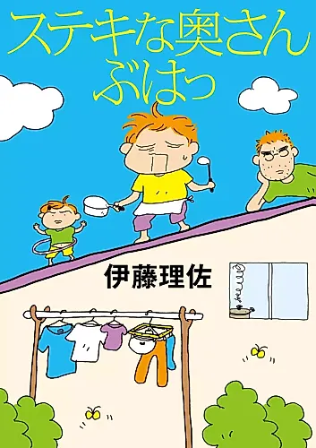 Cover image for A Wonderful Wife
