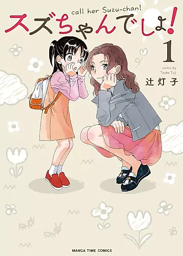 Cover image for Call her Suzu-chan!