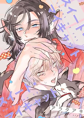 Cover image for Sweet My Cat