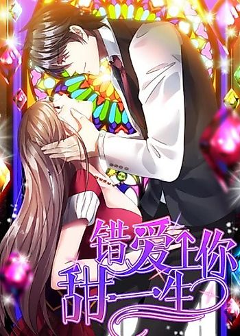 Cover image for Sweet Mistaken Love
