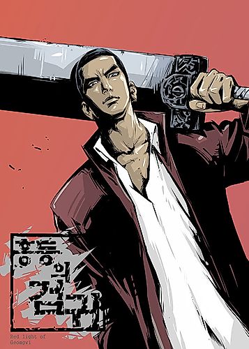 Cover image for Swordsman of Red Light