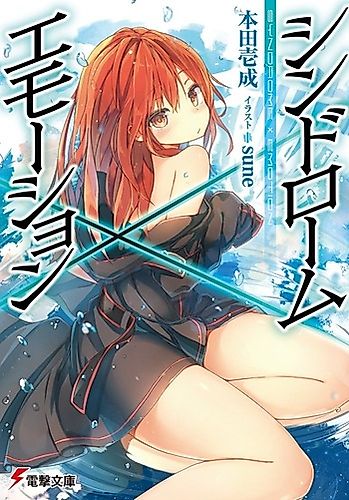 Cover image for Syndrome x Emotion