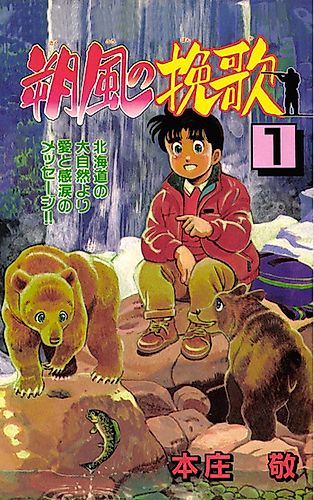 Cover image for Sakufuu no Banka