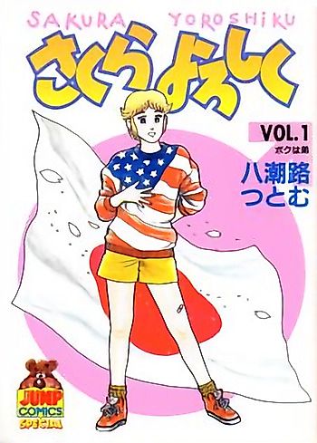 Cover image for Sakura Yoroshiku