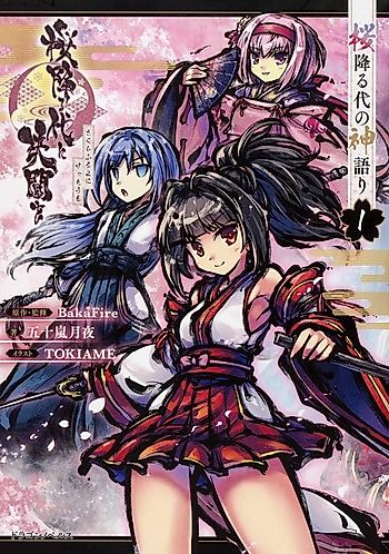 Cover image for Sakura Furu Yo ni Kettou wo: Sakura Furu Yo no Kami Katari