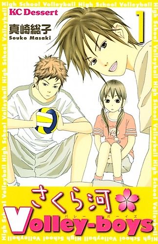 Cover image for Sakuragawa Volley-boys