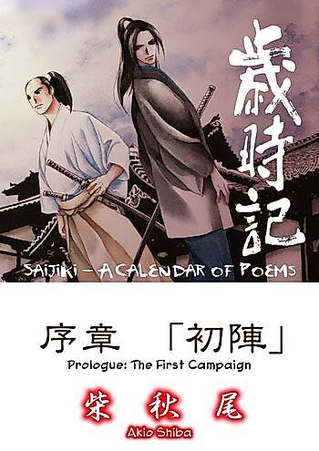 Cover image for Saijiki