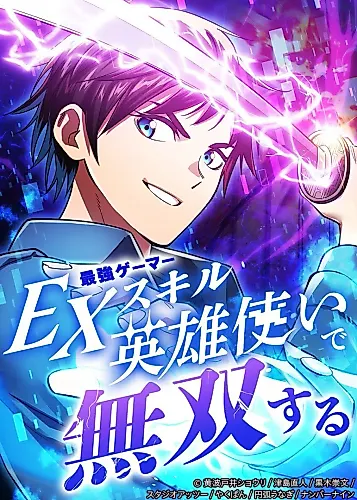 Cover image for Dominating with the EX-Skill Hero Master