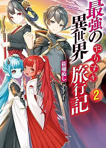 Cover image for Saikyou no Isekai Yarisugi Ryokouki