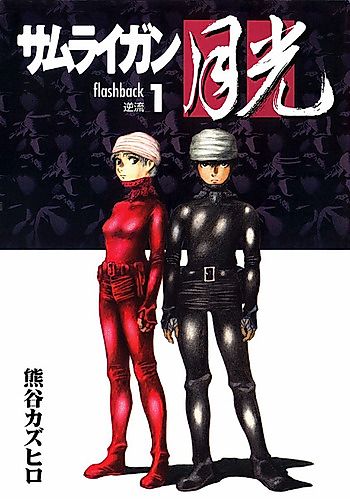 Cover image for Samurai Gun Gekkou