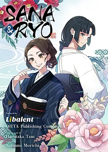 Cover image for Sana and Ryo