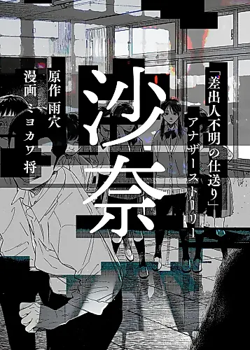 Cover image for Sana