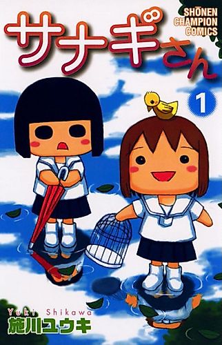 Cover image for Sanagi-san