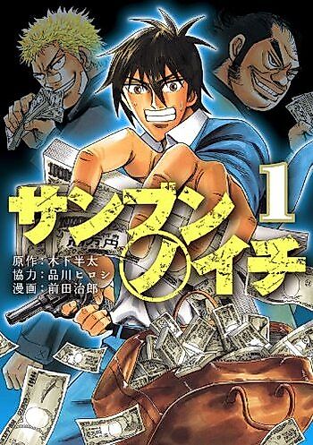 Cover image for One Third