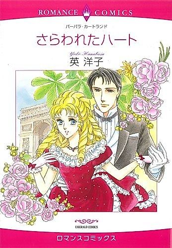 Cover image for The Wings of Ecstasy