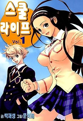 Cover image for School Life (MOON Seok-Bae)