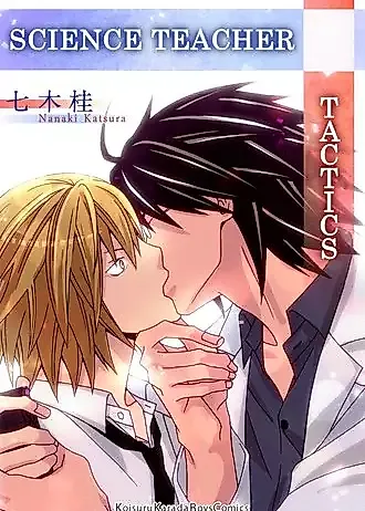 Cover image for Science Teacher Tactics