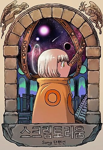 Cover image for Scriptorium