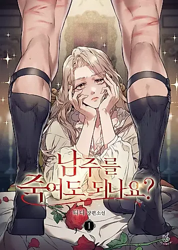 Cover image for Scripting Seduction