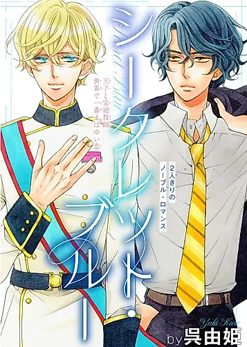 Cover image for Secret Blue