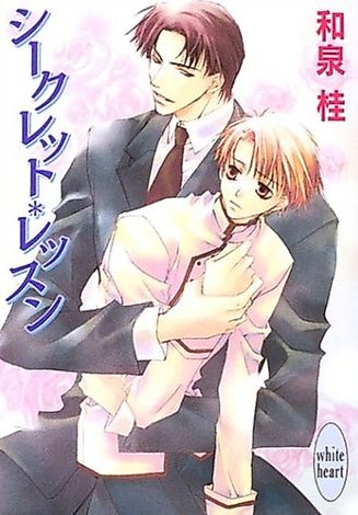 Cover image for Secret Lesson