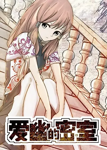 Cover image for Aiyou's Secret Room