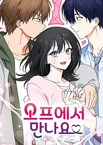 Cover image for See You Offline