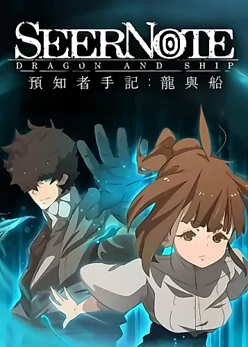 Cover image for Seer Note