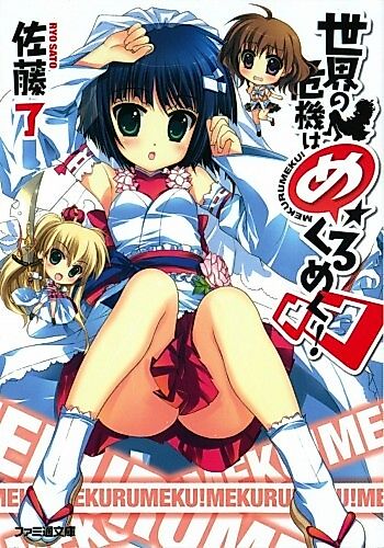 Cover image for Sekai no Kiki Hamekurumeku! ∞