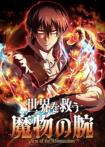 Cover image for Arm of the Abomination