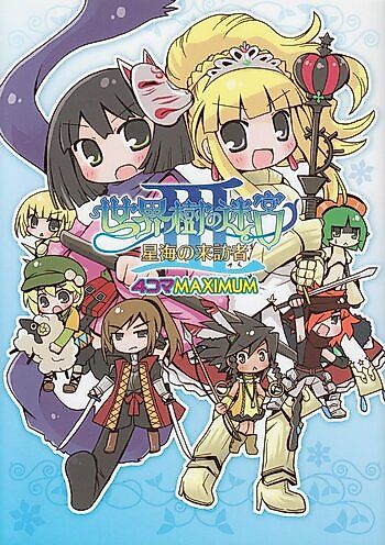 Cover image for Etrian Odyssey III: The Drowned City - 4-koma MAXIMUM