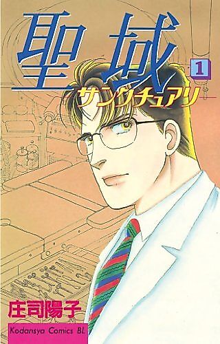 Cover image for Sanctuary