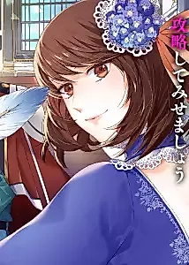 Cover image for Seijo no Ane desu ga, Saishou Kakka wa Munou na Imouto yori Watashi ga Osuki na You desu yo?