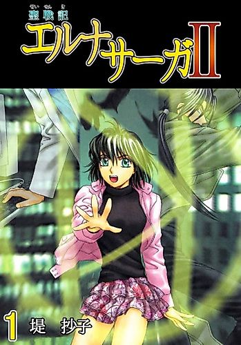 Cover image for Elna Saga 2