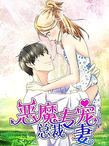 Cover image for Seize My Sole Fiancee