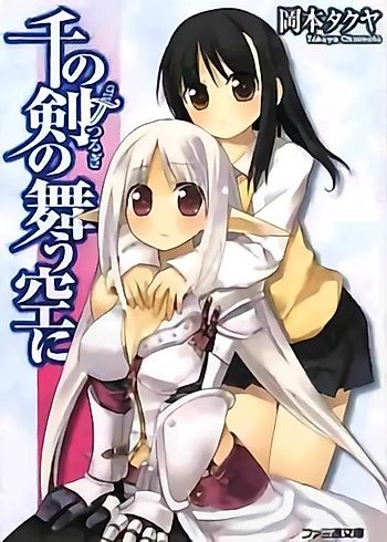 Cover image for Sen no Tsurugi no Mau Sora ni