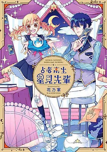 Cover image for Senja Kousei Hoshimi-senpai