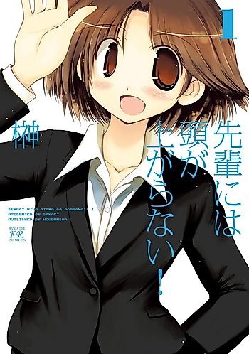 Cover image for Senpai ni wa Atama ga Agaranai!