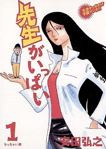 Cover image for Sensei ga Ippai