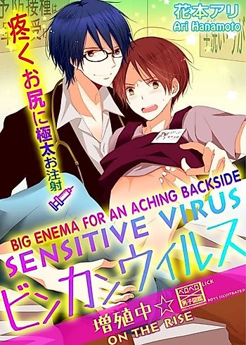 Cover image for Sensitive Virus on the Rise: Big Enema for an Aching Backside
