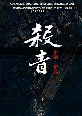 Cover image for The Killer of Killers