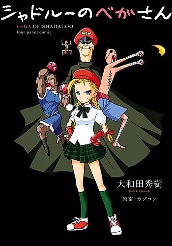 Cover image for Shadaloo no Vega-san