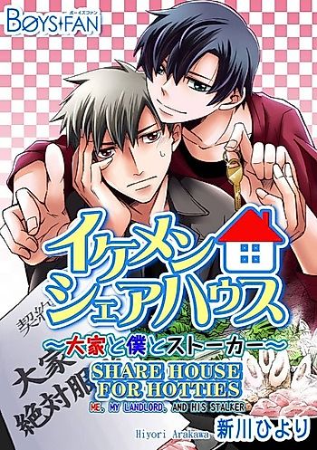 Cover image for Share House for Hotties Me, My Landlord, and His Stalker