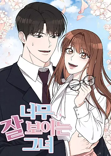 Cover image for She Looks So Good
