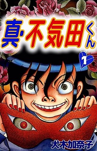 Cover image for New - Bukita-kun