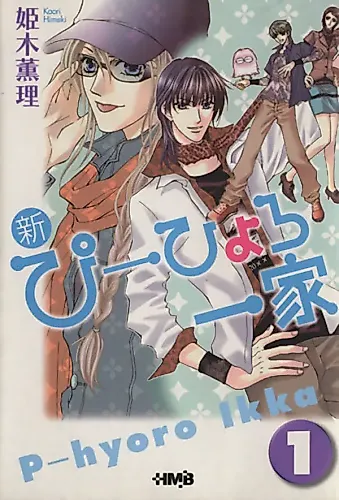 Cover image for Shin Pihyoro Ikka