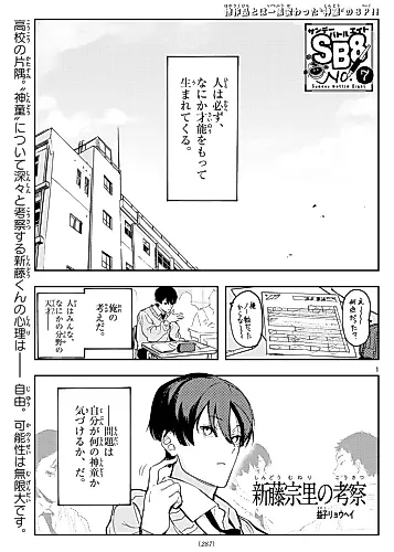 Cover image for Shindou Nemuri no Kousatsu