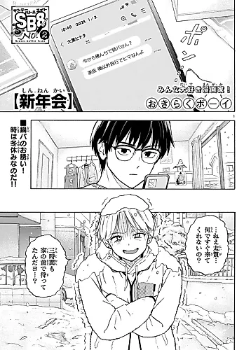 Cover image for Shinnenkai